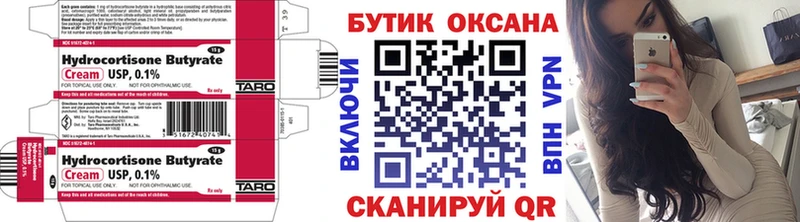 БУТИРАТ 99%  darknet состав  Кашин  купить наркоту 