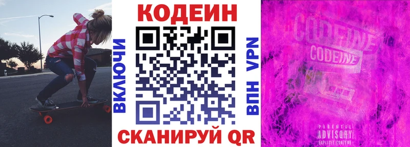 как найти закладки  Кашин  Codein напиток Lean (лин) 