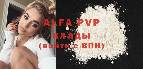 ALPHA PVP Навашино
